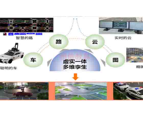 車路協同車載通信實訓臺架